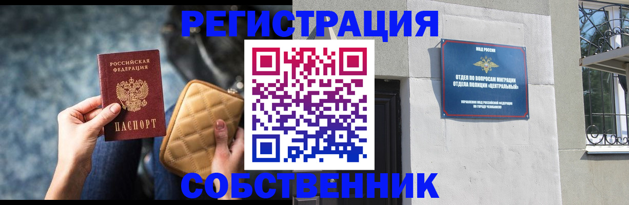 регистрация в Выксе